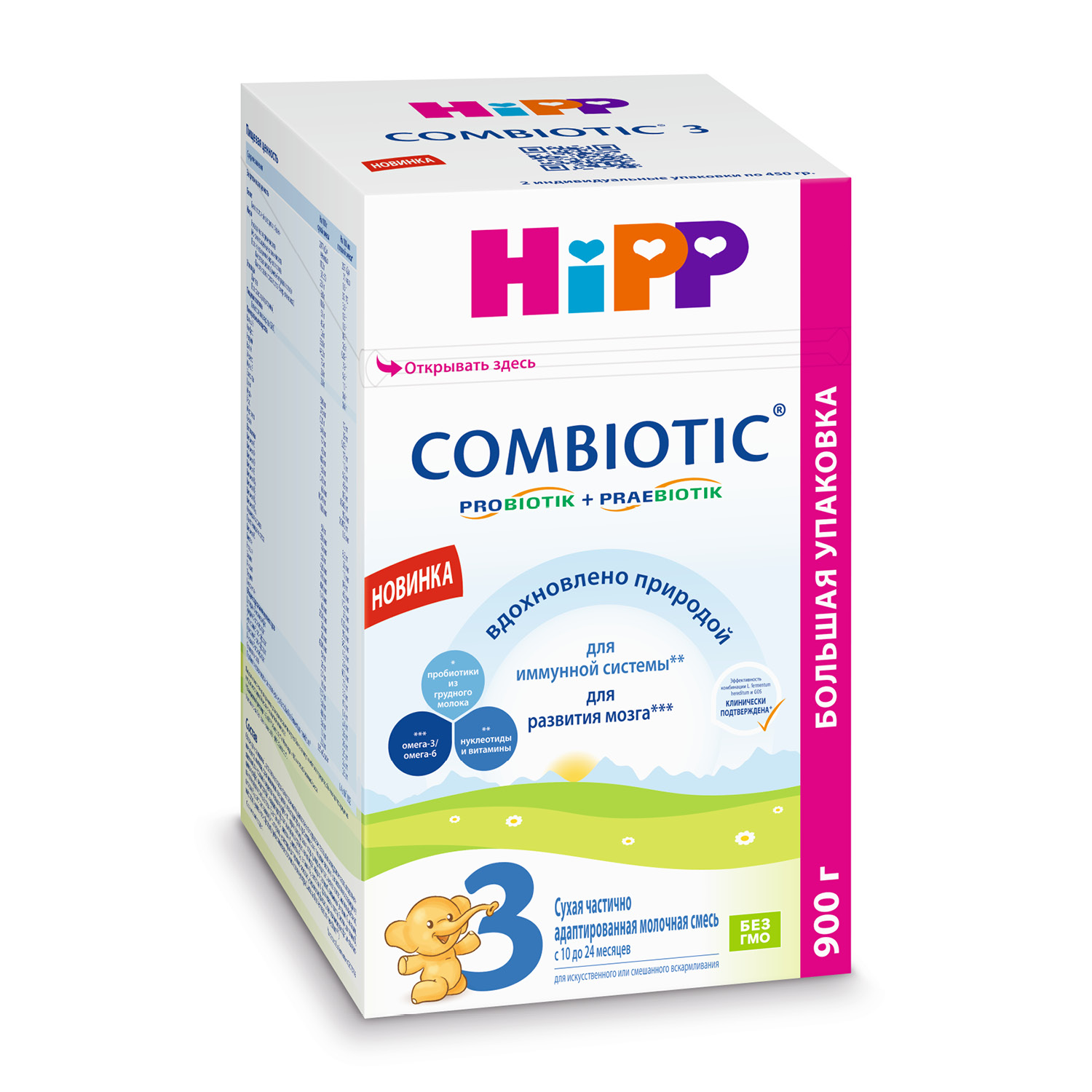 Смесь молочная Hipp 3 Combiotic 900г с 10месяцев купить по цене 2128 ₽ в  интернет-магазине Детский мир