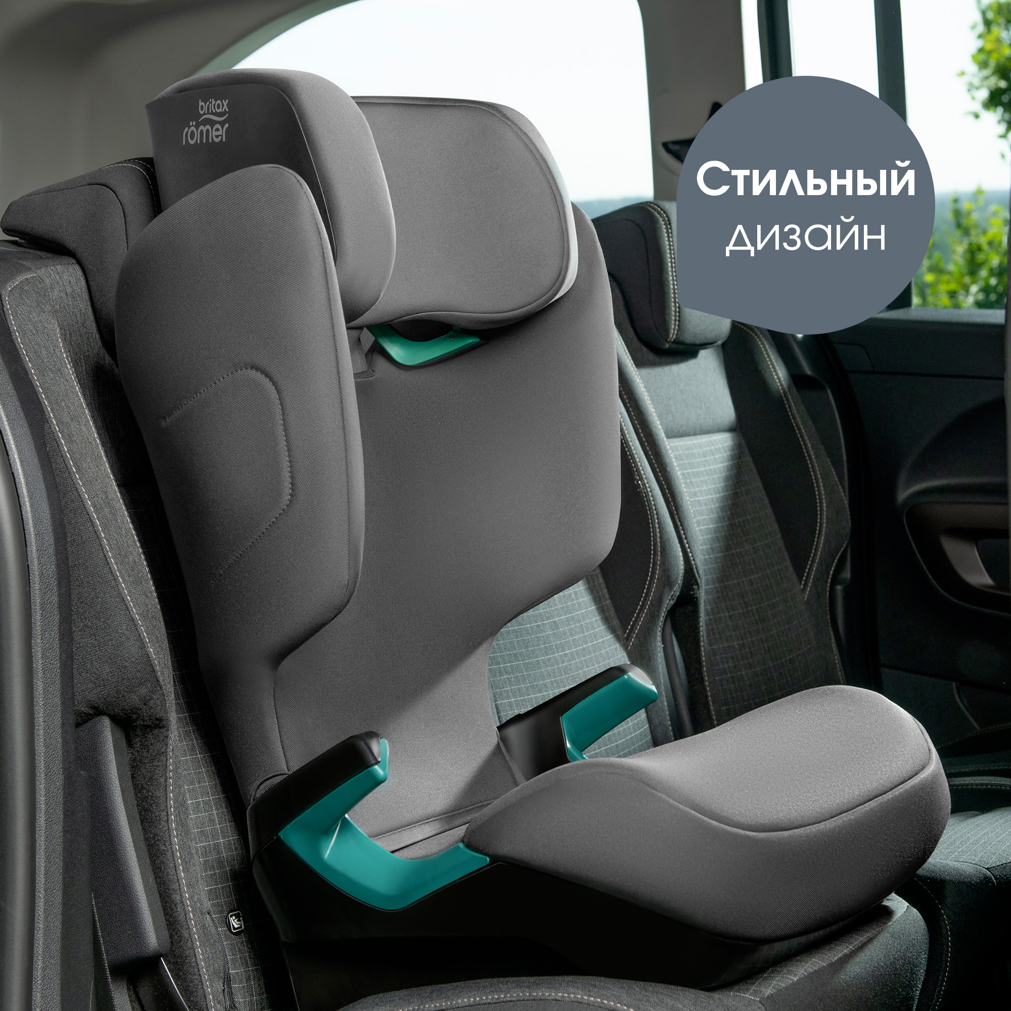 Автокресло Britax Roemer ADVENTURE PLUS 2 Midnight Grey 15 - 36 кг - фото 11