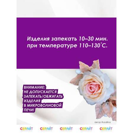 Полимерная глина Cernit пластика запекаемая Цернит opaline 250 гр CE0880250