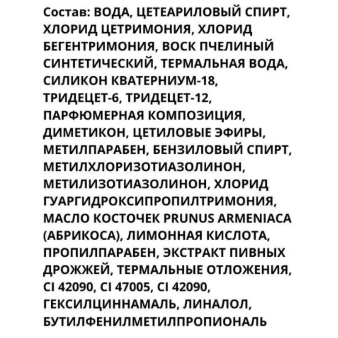 Бальзам для волос ВИТЭКС Thermal line на термальной воде тройной эффект для всех типов волос 200 мл - фото 3