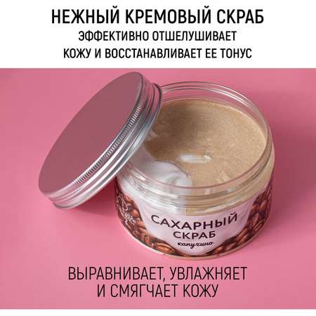 Скраб кремовый PAW FACTORY сахарный для тела Капучино