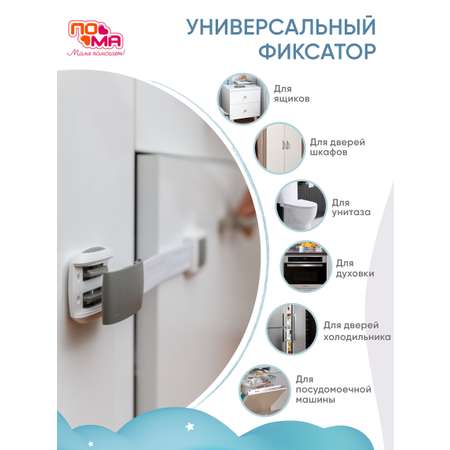 Фиксатор ПОМА 3620