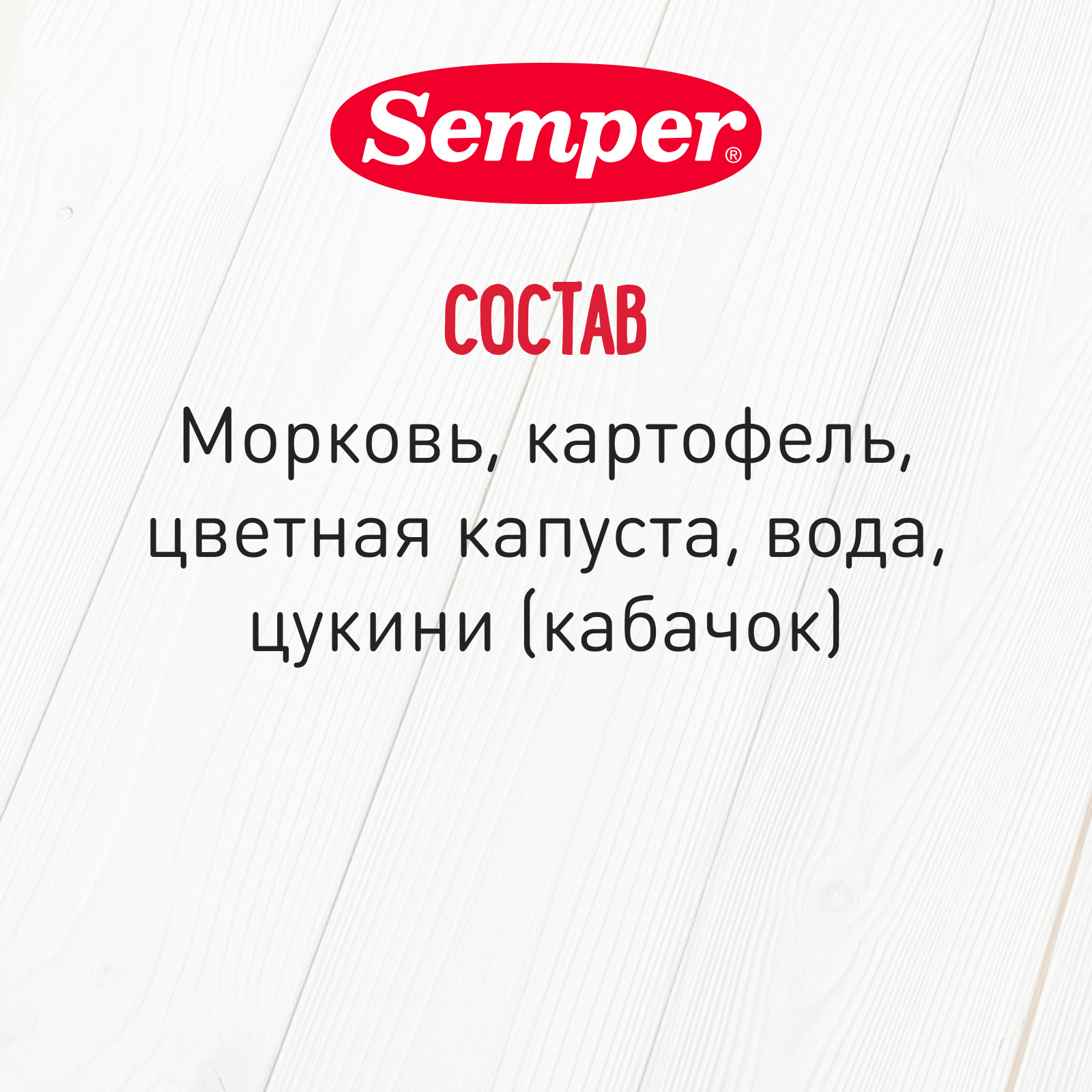 Пюре Semper 4 овоща 100 г XG00146 - фото 3