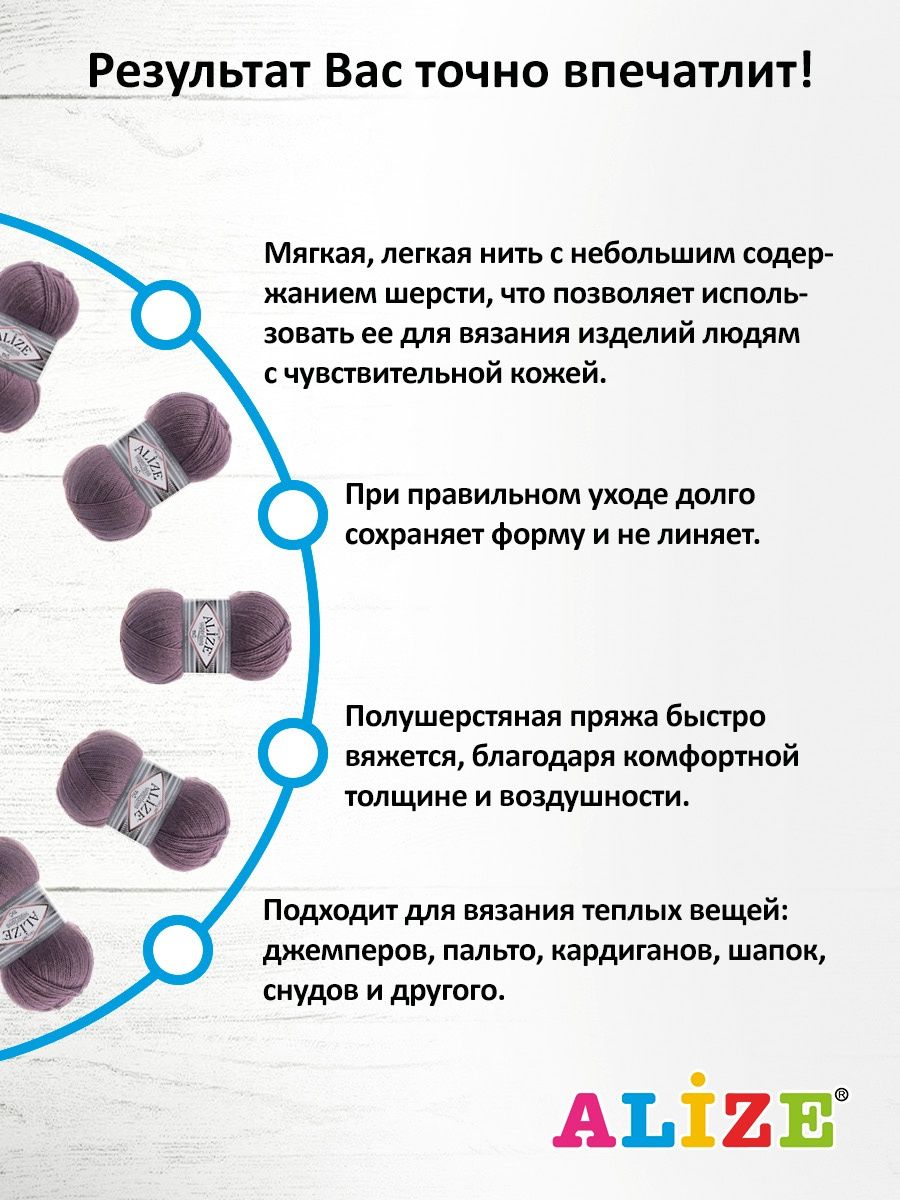 Пряжа Alize тонкая теплая мягкая Superlana tig шерсть акрил 100 гр 570 м 5 мотков 312 лиловый - фото 4