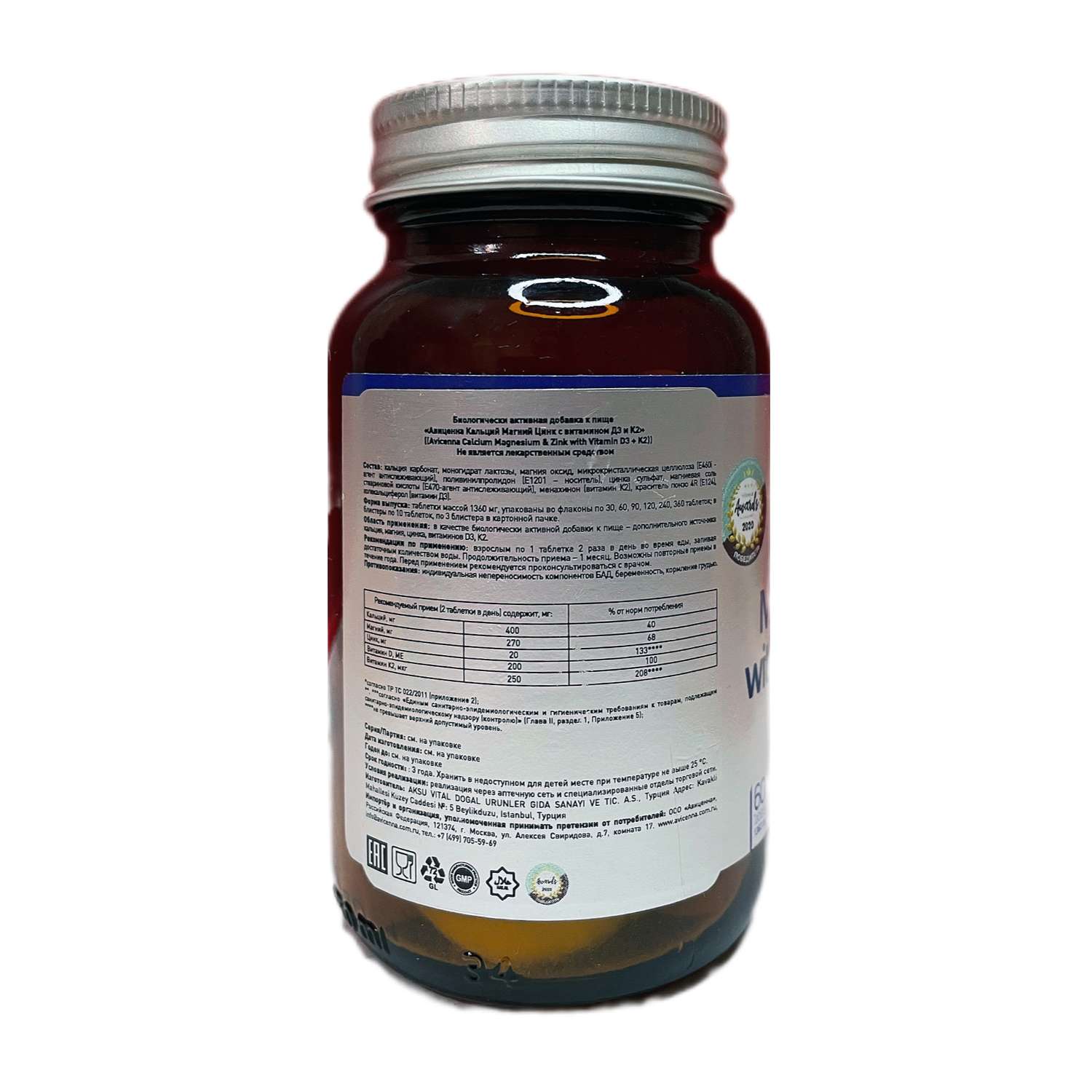Биологически активная добавка Avicenna Calcium magnesium zink vitamin D3 K2 60таблеток - фото 3