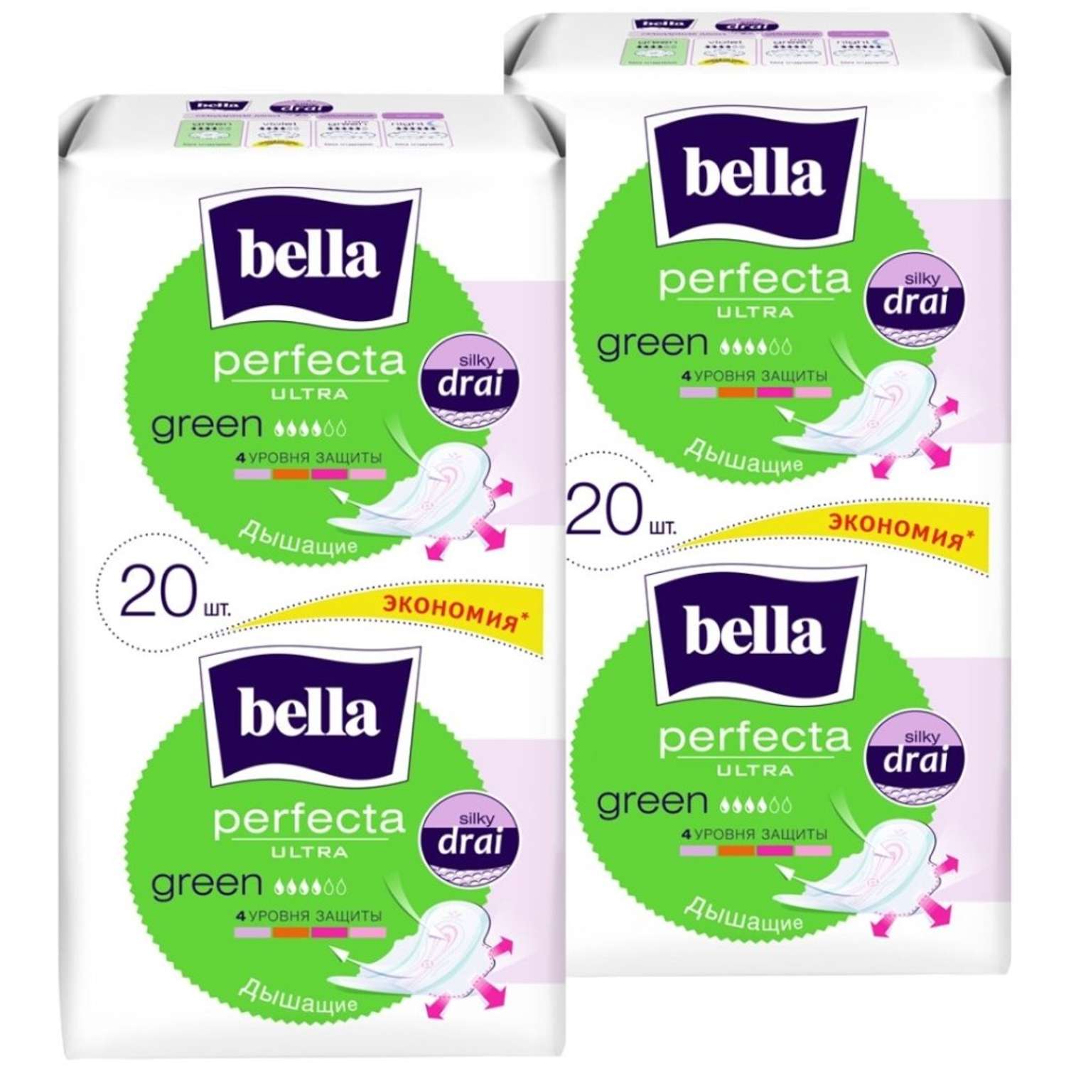 Прокладки ультратонкие BELLA Perfecta Ultra Green 20 шт х 2 упаковки - фото 1