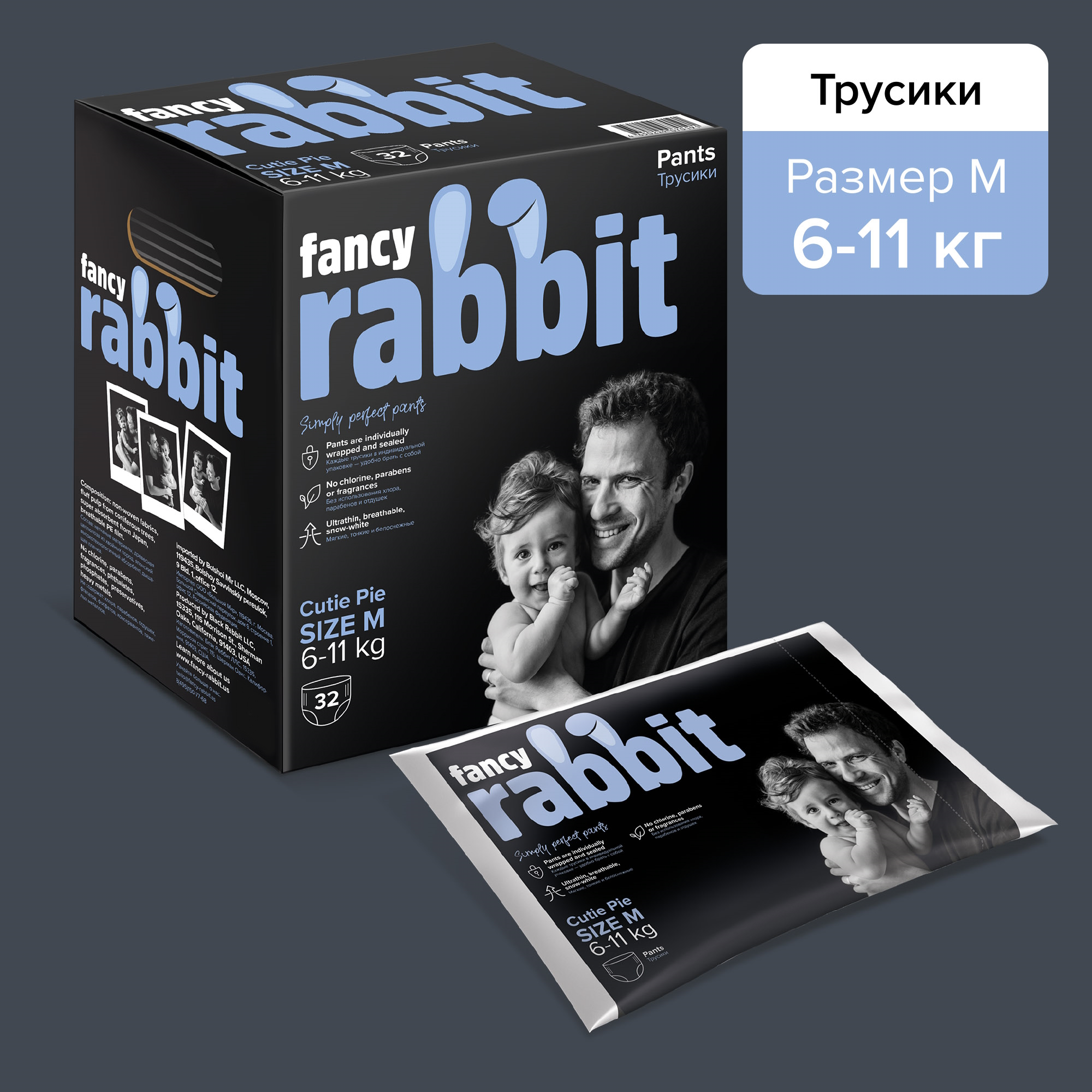 Трусики-подгузники Fancy Rabbit 6-11 кг М 32 шт купить по цене 1469 ₽ в  интернет-магазине Детский мир