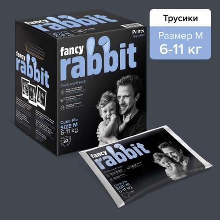 Трусики-подгузники Fancy Rabbit 6-11 кг М 32 шт