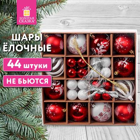 Елочные игрушки Золотая сказка набор 44 штуки