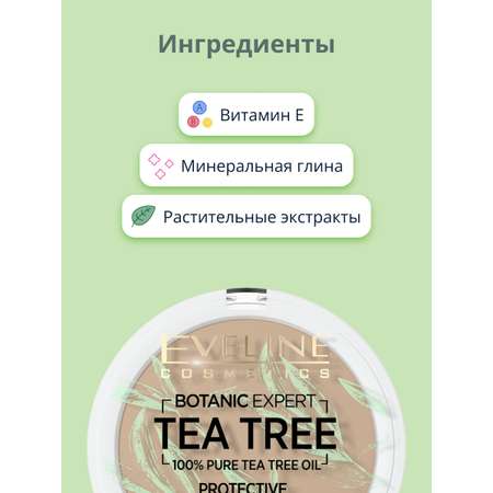 Пудра EVELINE компактная Botanic expert 3 в 1 антибактериальная матирующая тон 004 beige light