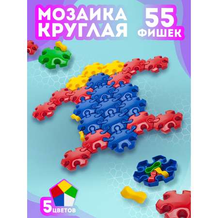 Мозаика Karolina toys напольная 55 деталей пластмассовая