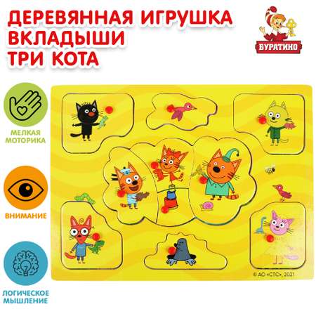 Игрушка Буратино Три кота Вкладыши 349136