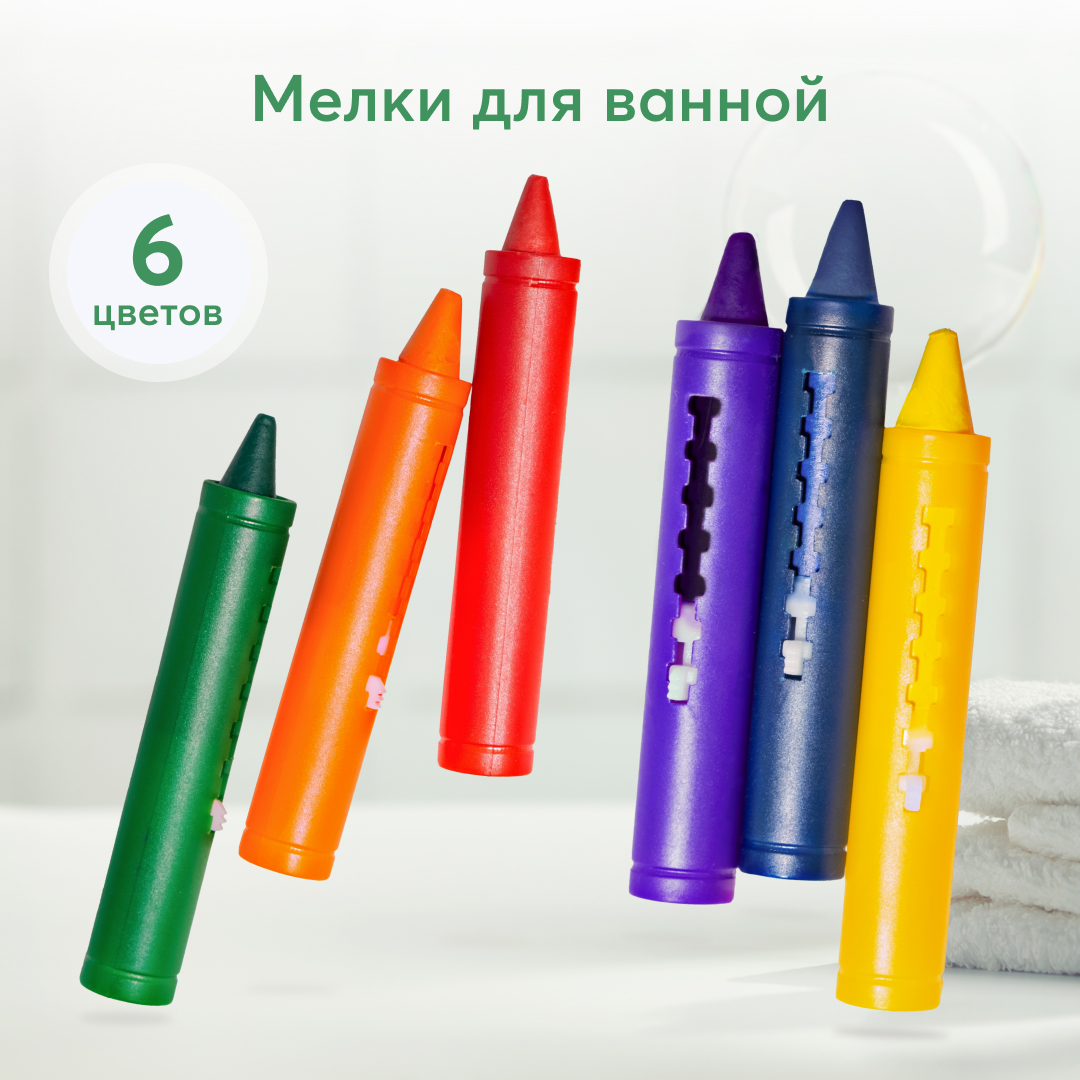 Мелки для рисования в ванной Happy Baby Bath 32022 купить по цене 399 ₽ в  интернет-магазине Детский мир