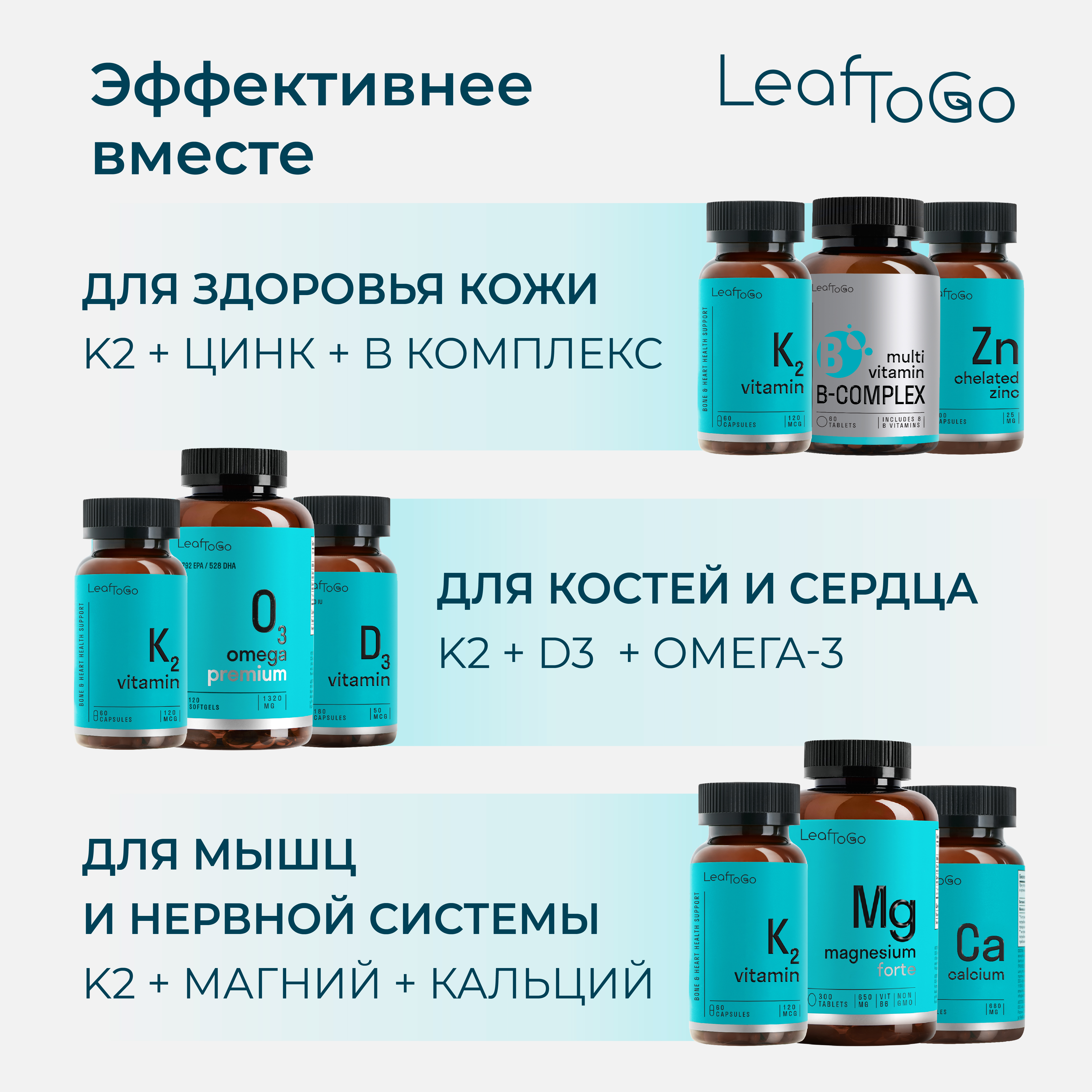 K2 LeafToGo витамины для костей, зубов и сердца, 60 капсул - фото 10