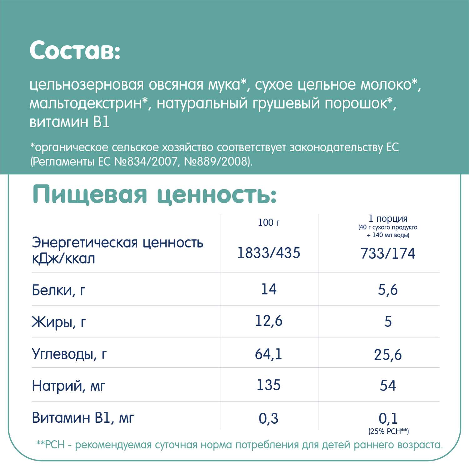 Каша Fleur Alpine овсяная груша на молоке 200г 5месяцев - фото 7