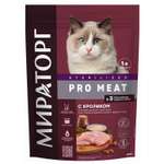 Полнорационный сухой корм WINNER Pro Meat c кроликом для стерилизованных кошек старше 1 года 0.4 кг
