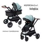 Коляска 2в1 Babyton Sandy Mint