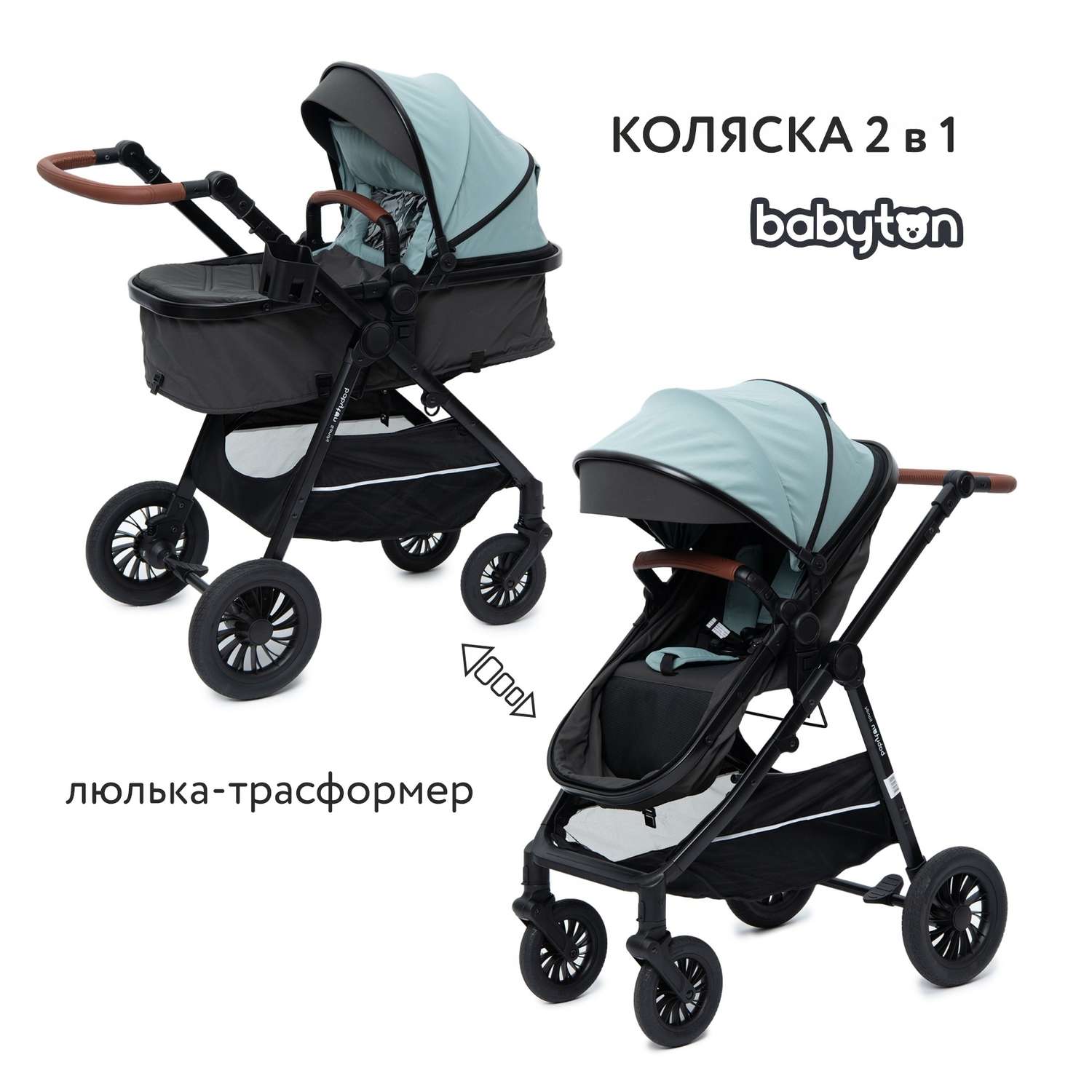 Коляска 2в1 Babyton Sandy Минт - фото 1