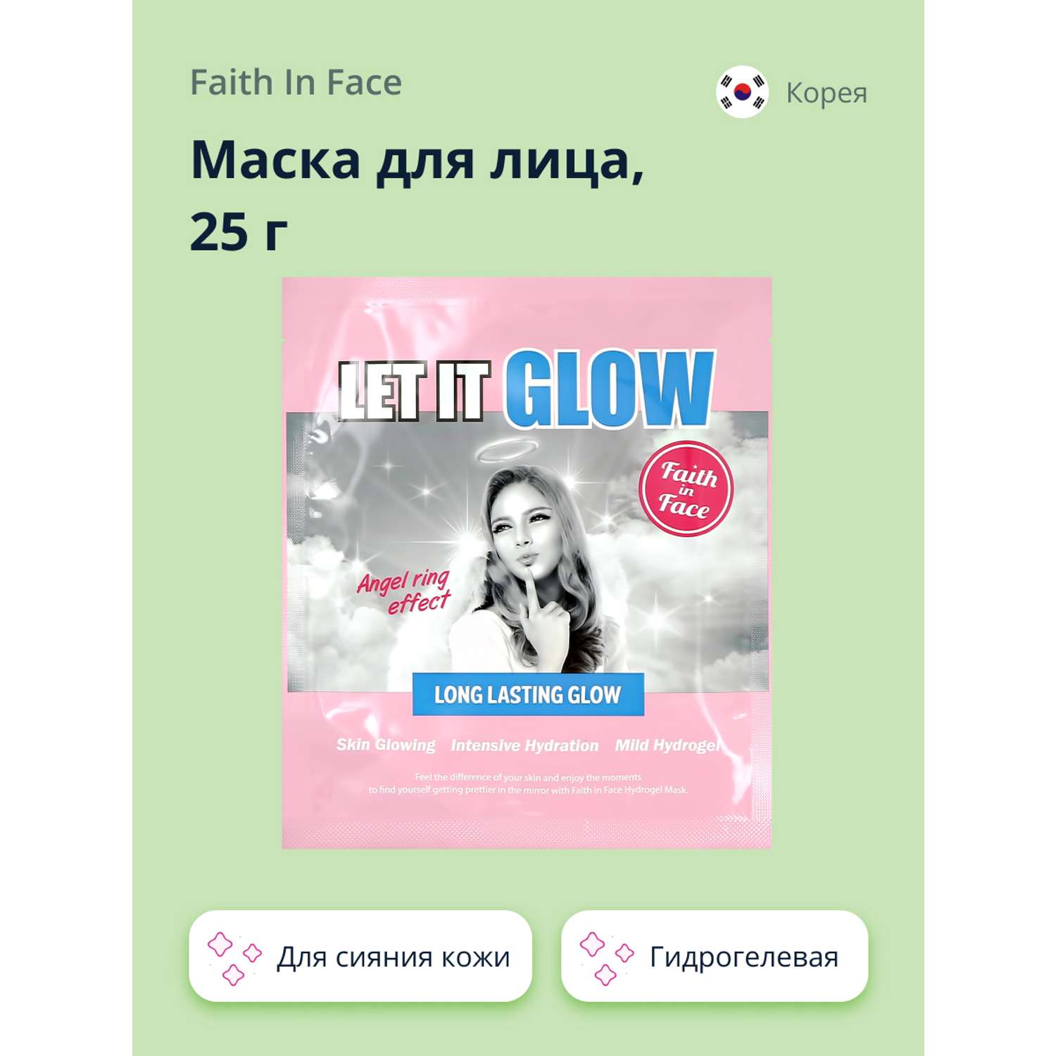 Маска для лица Faith in Face гидрогелевая с витамином Е для сияния кожи 25 г - фото 1