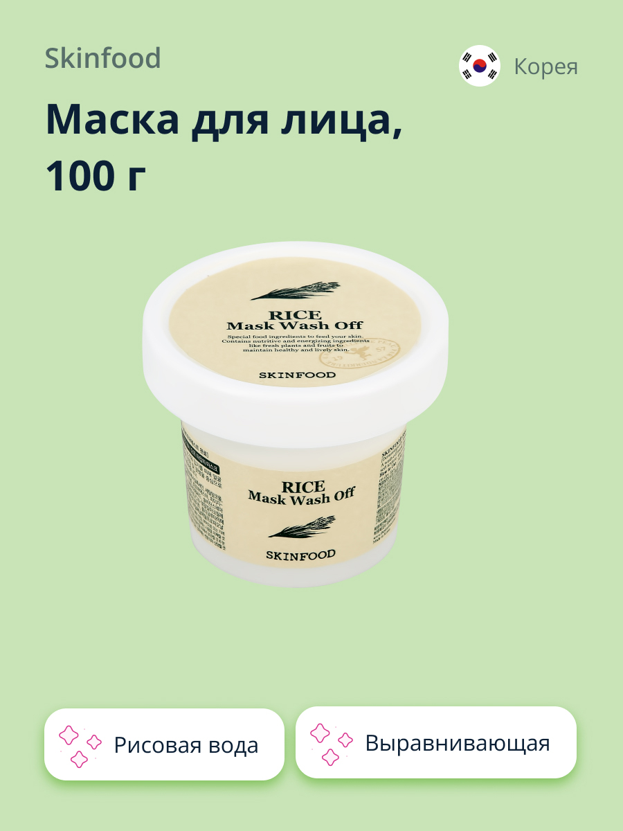 Маска для лица Skinfood с рисовой водой выравнивающая тон кожи 100 г - фото 1