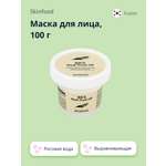 Маска для лица Skinfood с рисовой водой выравнивающая тон кожи 100 г