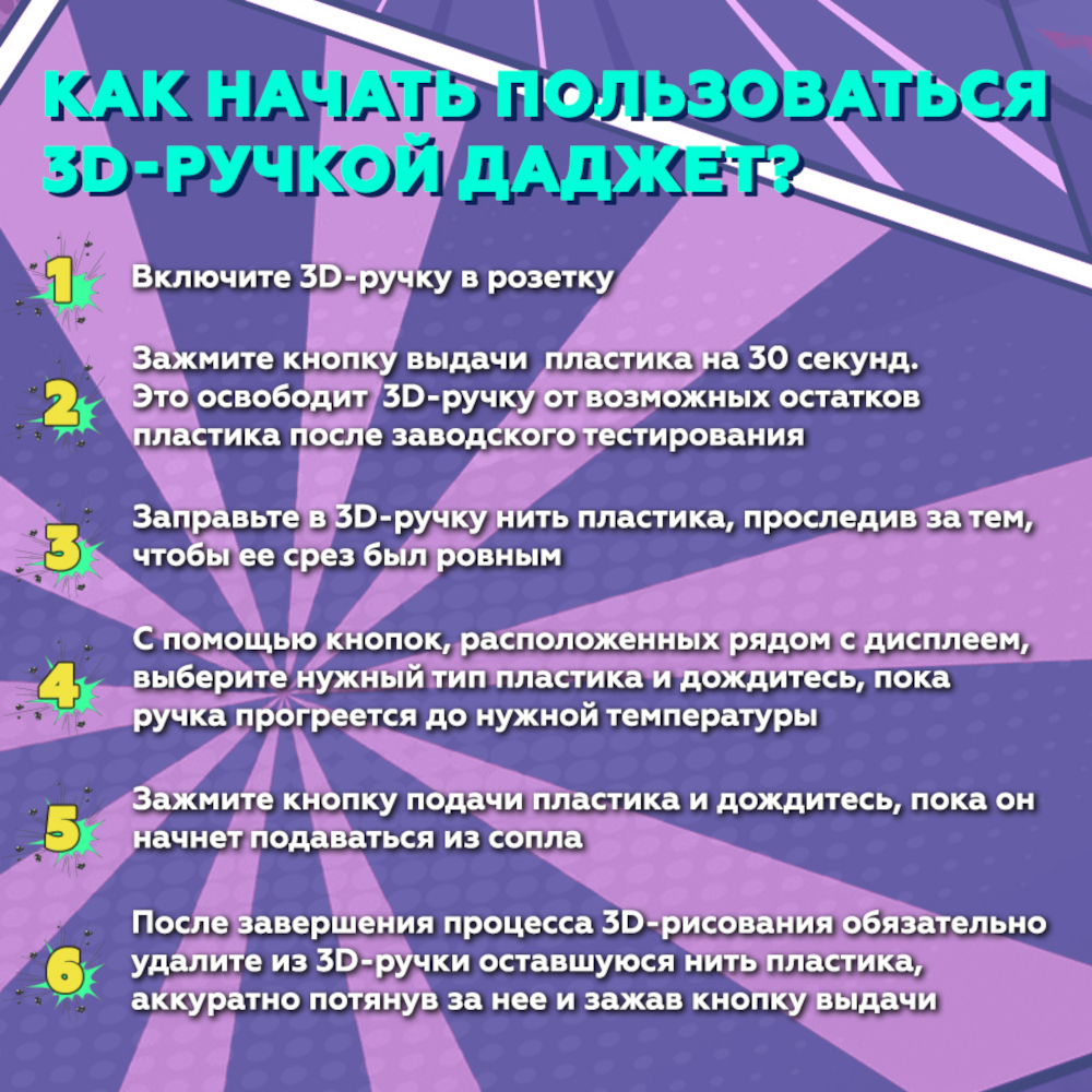 3D ручка Даджет 3Dali Plus Сomics - фото 5