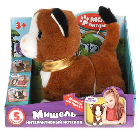 Игрушка Мой питомец Кошечка Мишель Кузнецова 313405