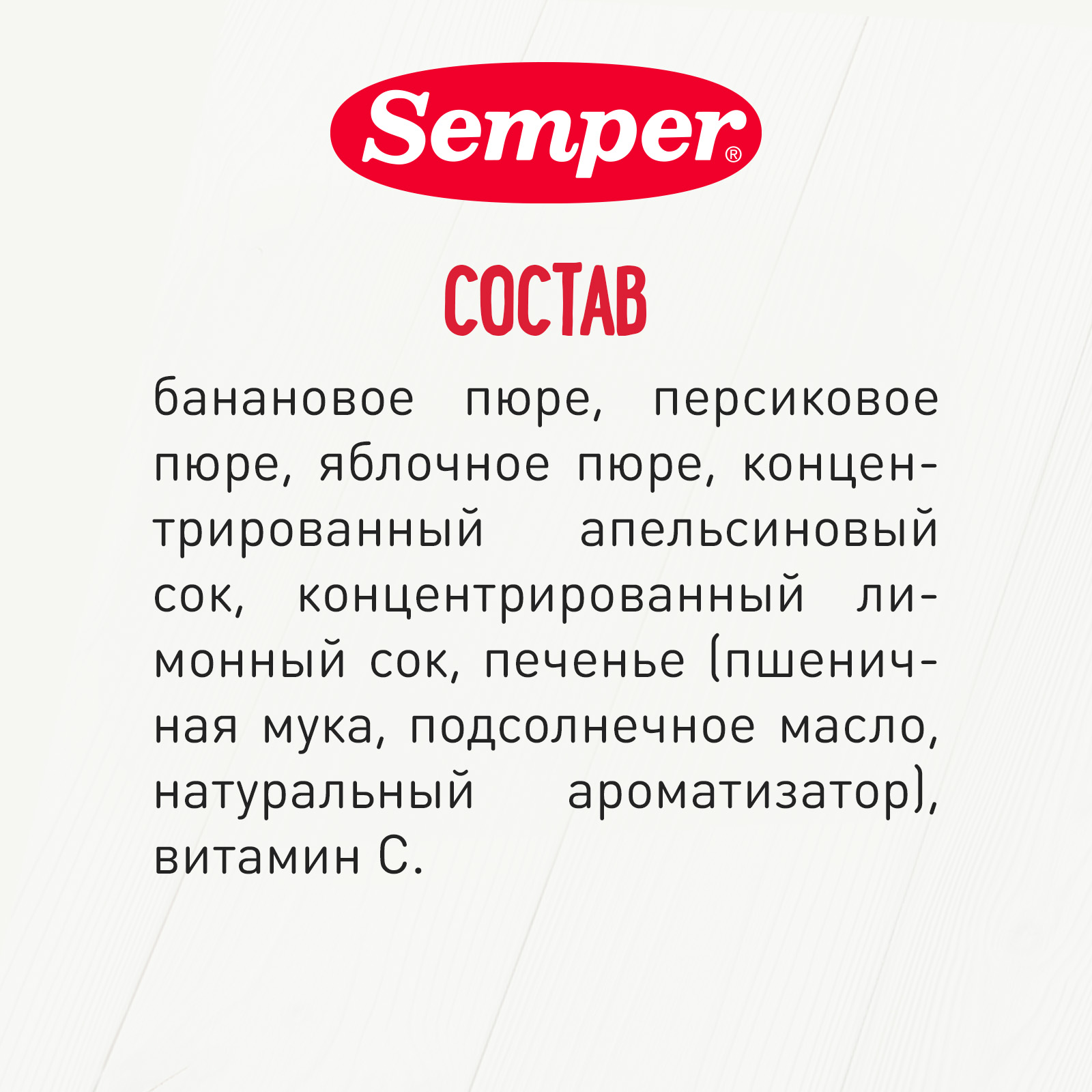 Пюре Semper Персик Банан с печеньем 100г с 6месяцев пауч - фото 3