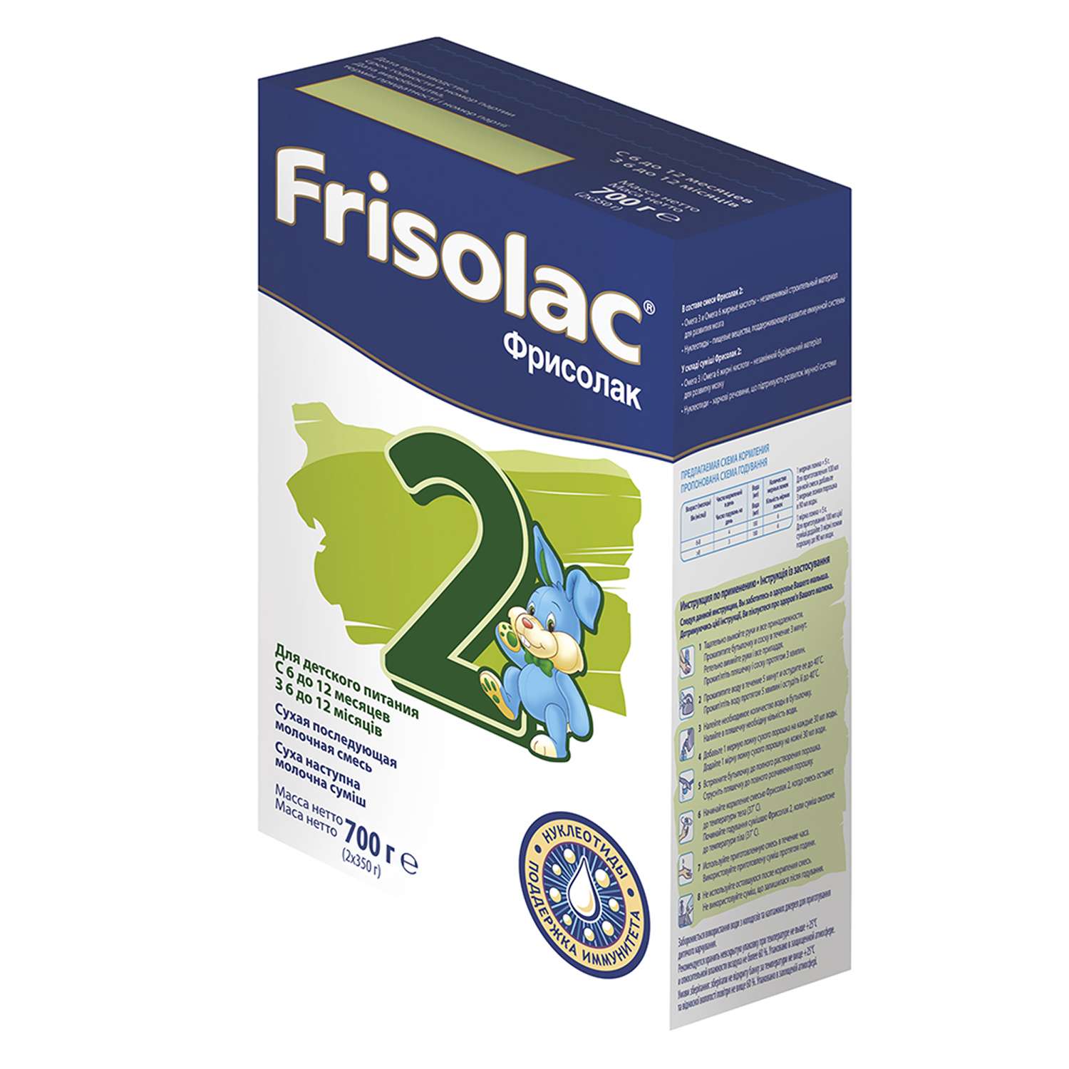 Смесь Friso Frisolac 2 сухая молочная с 6 месяцев 700 г - фото 1