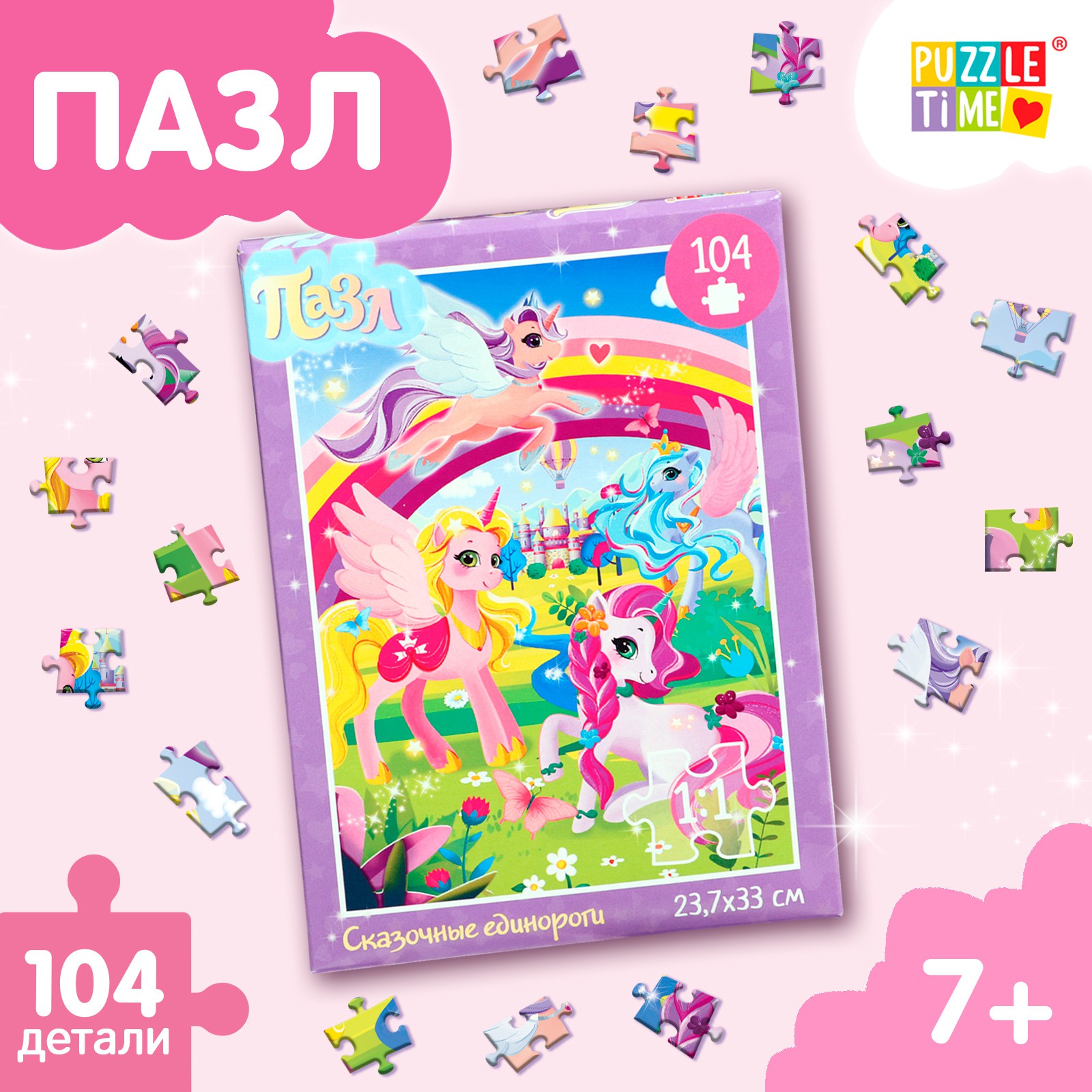 Пазл Puzzle Time Сказочные единороги 104 элемента - фото 1