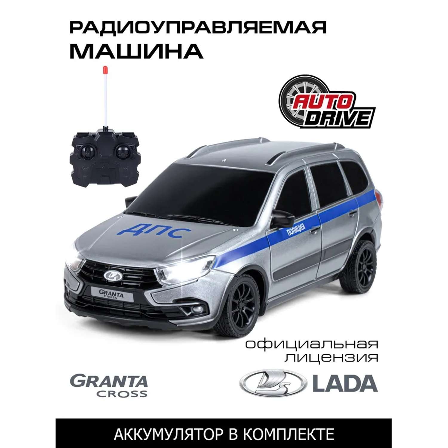 Игрушка на радиоуправлении AUTODRIVE Lada Granta полиция М1:16 с пультом и светом фар 40MHz JB0404725 - фото 1