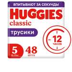 Подгузники-трусики Huggies Classic 13-17кг 5 размер 48шт