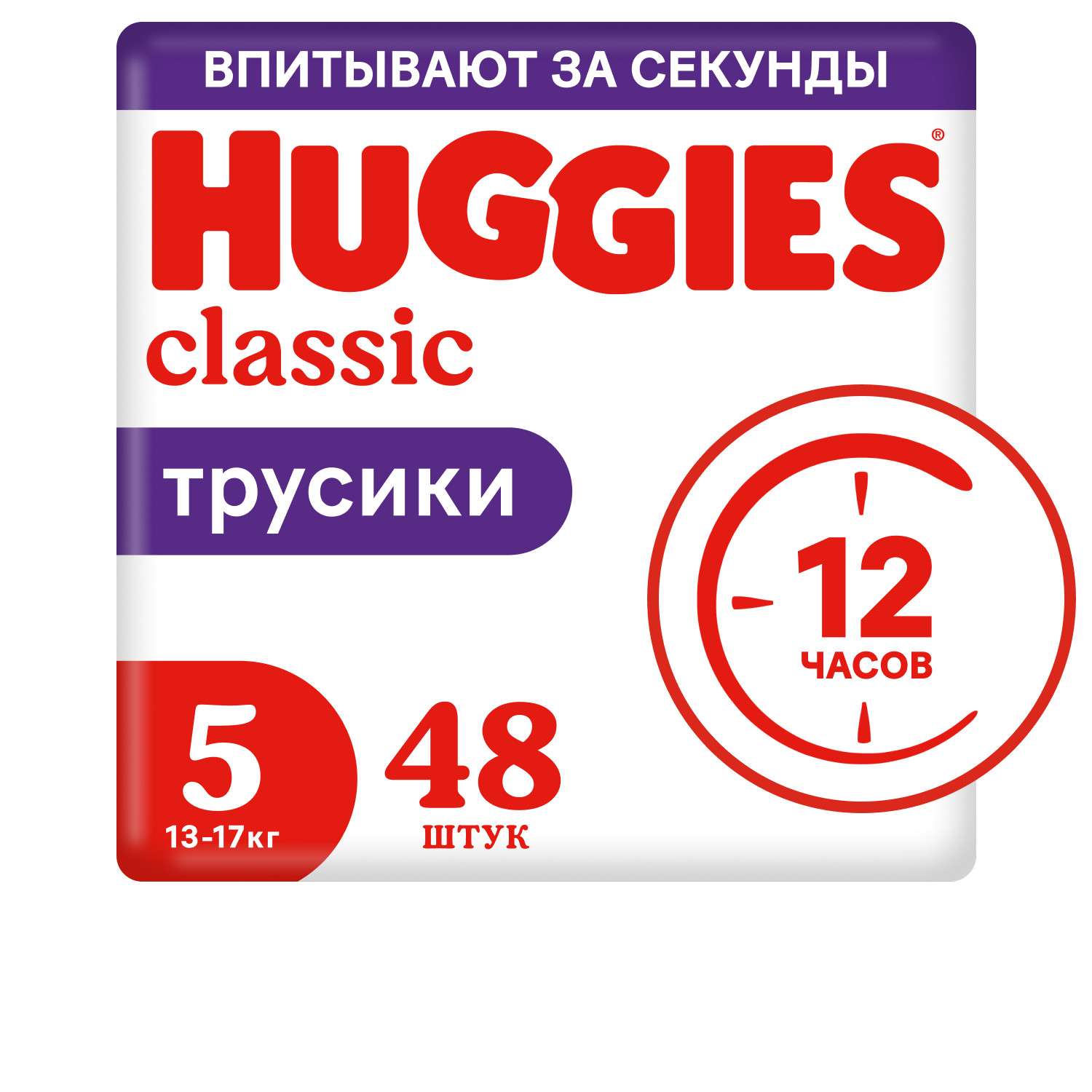 Подгузники-трусики Huggies Classic 13-17кг 5 размер 48шт - фото 1