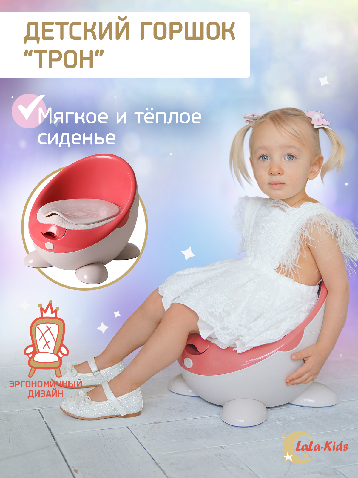 Горшок LaLa-Kids с мягким сиденьем Луноход коралловый купить по цене 2750 ₽  в интернет-магазине Детский мир