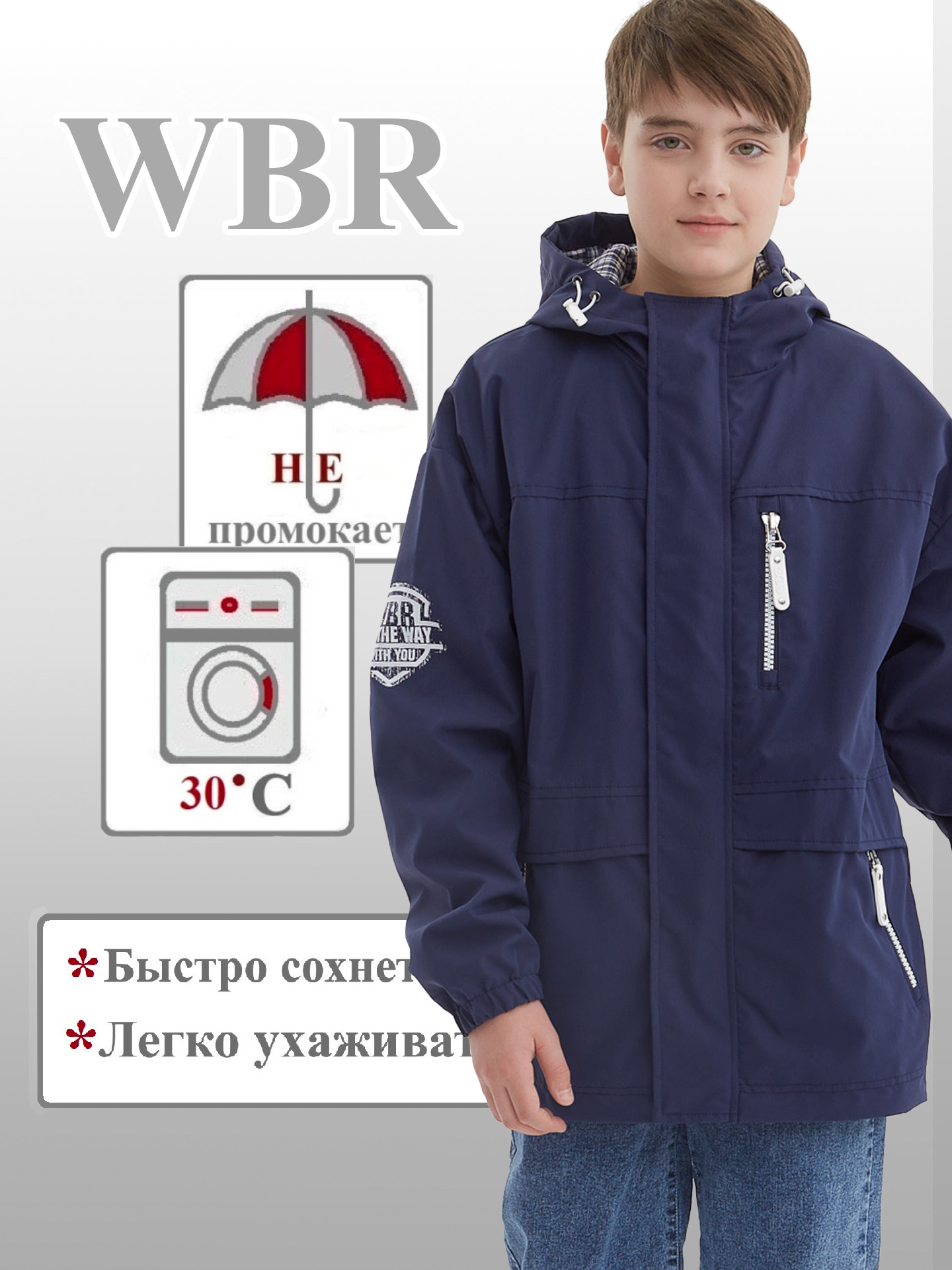 Ветровка WBR 70-009 - фото 3