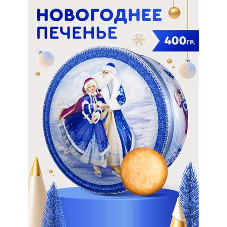 Новогоднее печенье Сладкая сказка Regnum коньки 400 г