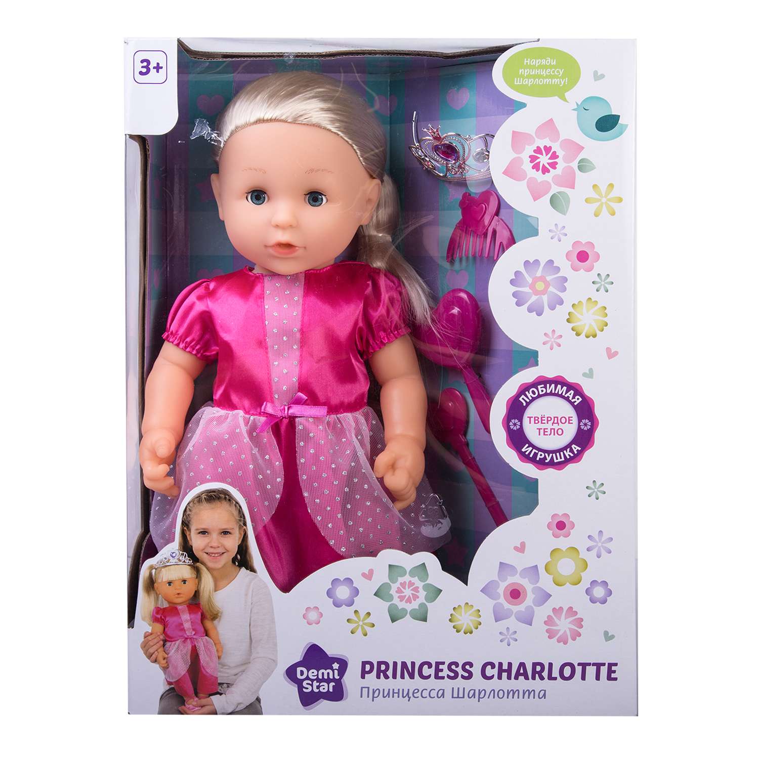 Кукла Demi Star Принцесса Шарлотта 9402042 - фото 3