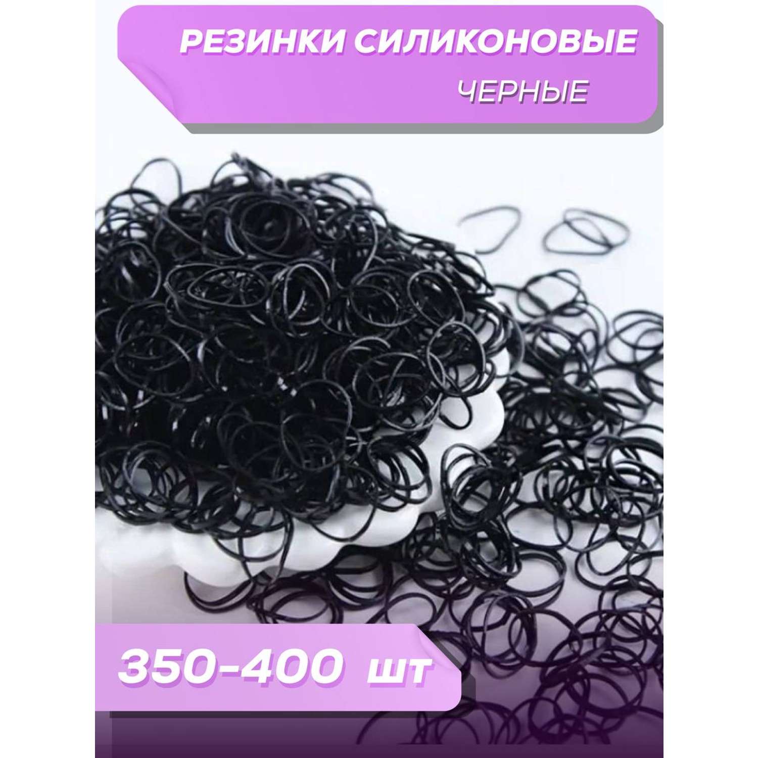 Резинки для волос Just Like Силиконовые резинки для волос черные - фото 1