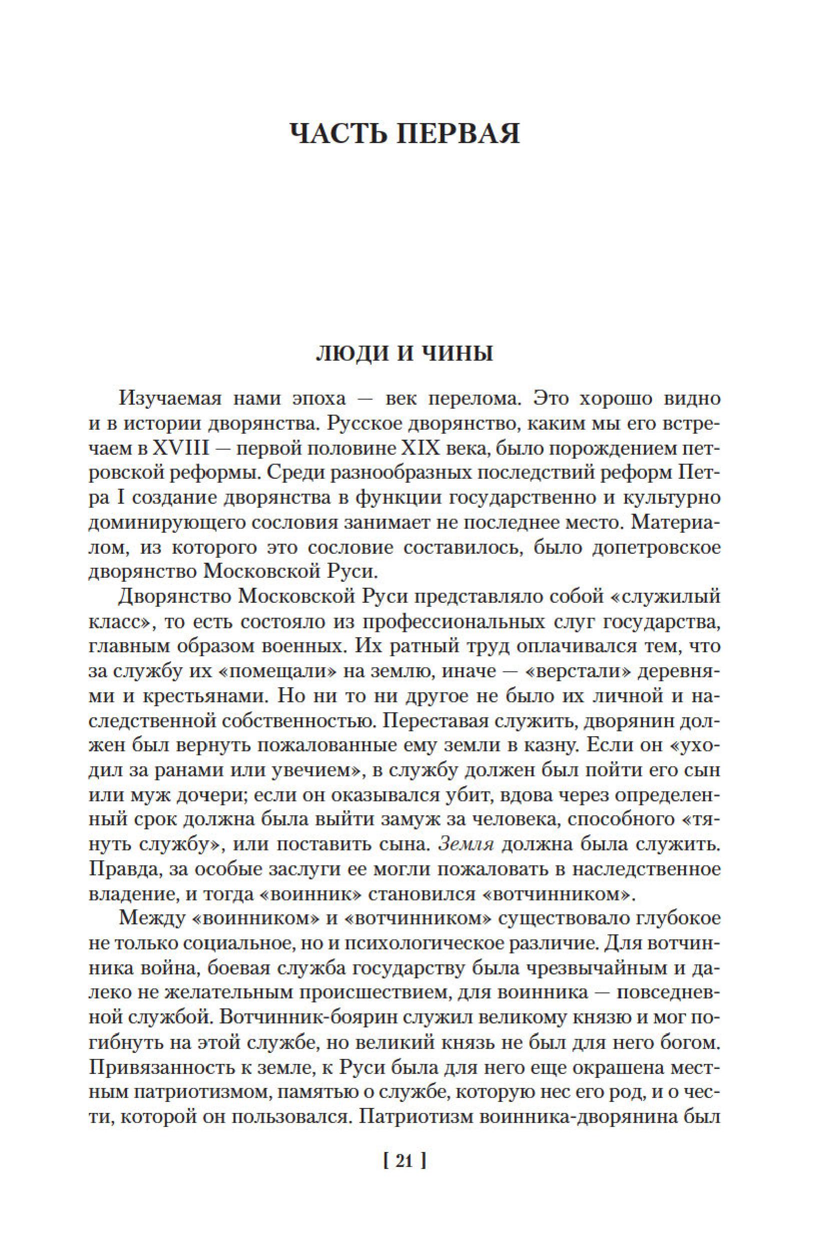 Книга АЗБУКА беседы о русской культуре - фото 5