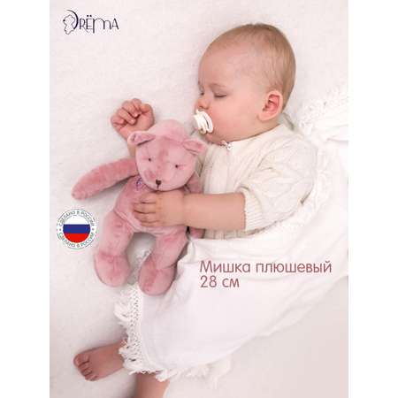 Игрушка для малыша DrЁma Медведь мягкий