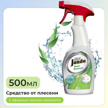 Средство от плесени и грибка Jundo Mold Remover 500 мл профилактика и защита