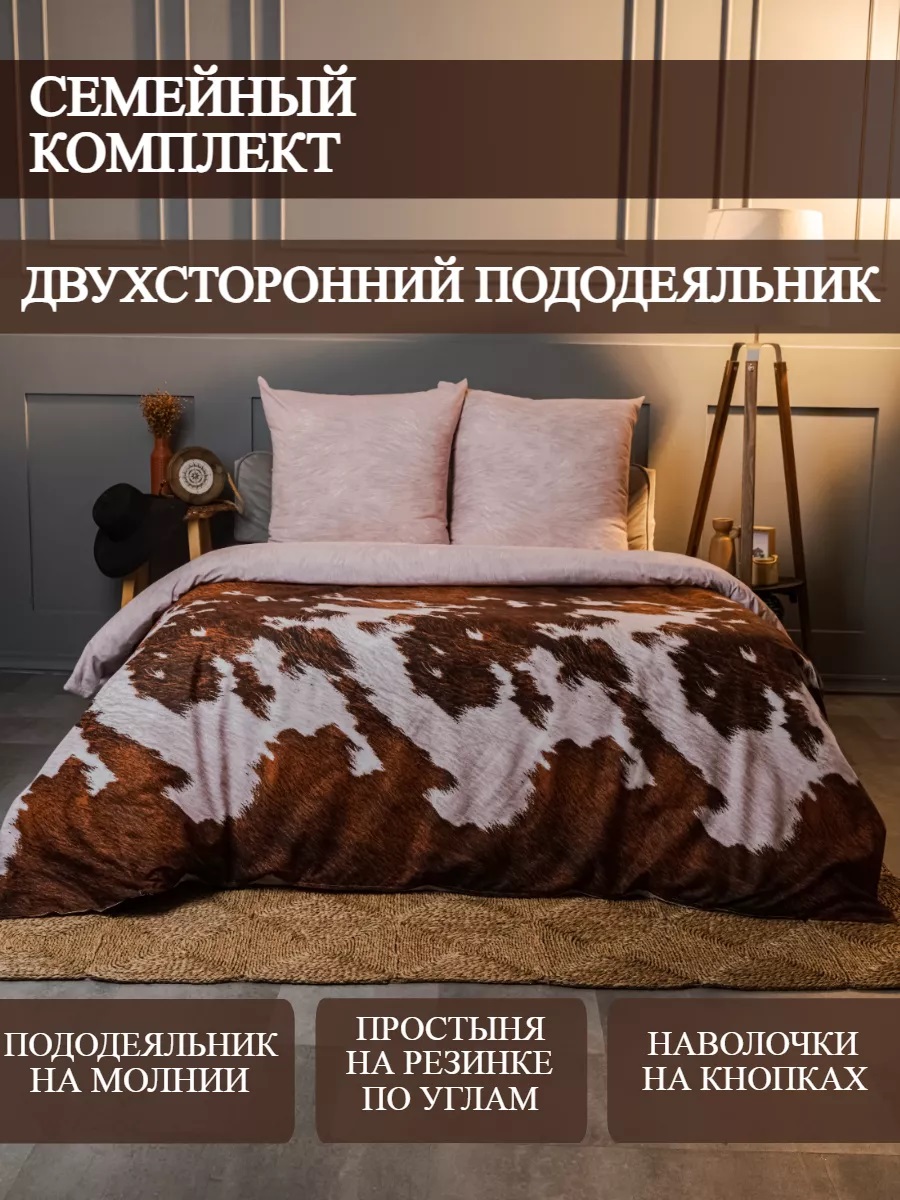 Постельное белье LOVEBERRY Семейный кантри коричневый - фото 1