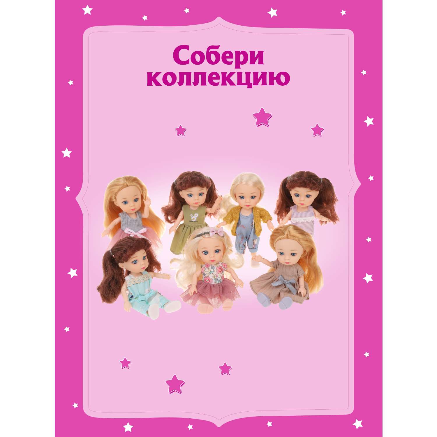 Кукла для девочек Наша Игрушка 15 см 803599 - фото 6