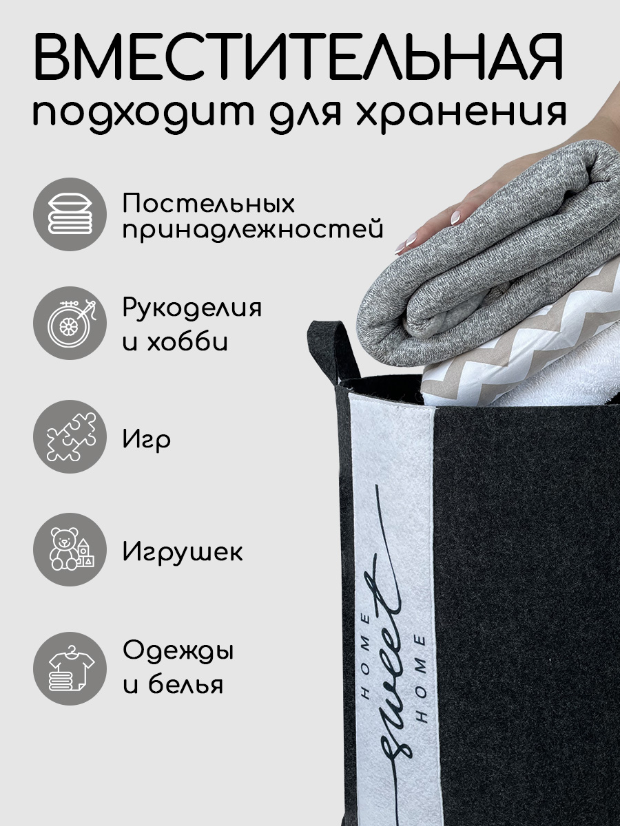 Корзина для белья из войлока Textile NN Черный - фото 3