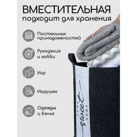 Корзина для белья из войлока Textile NN Черный