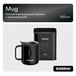 Термокружка 300 мл для напитков Bobber Mug черный