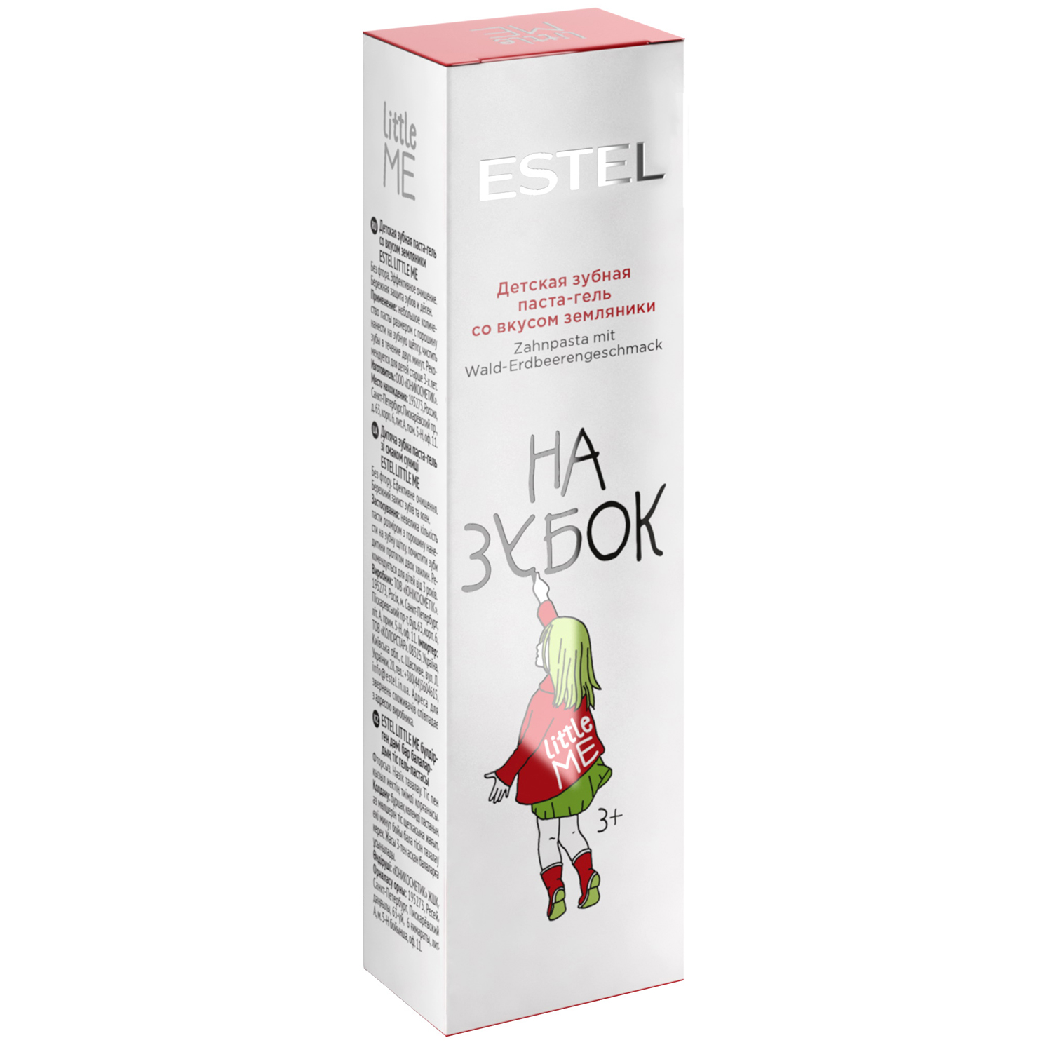 Зубная паста-гель Estel Professional Little me Для детей со вкусом земляники 50 мл LM.TG.U.50 - фото 1