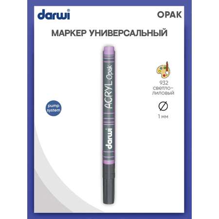 Маркер Darwi акриловый OPAK DA0220014 1 мм укрывистый 932 светло - лиловый