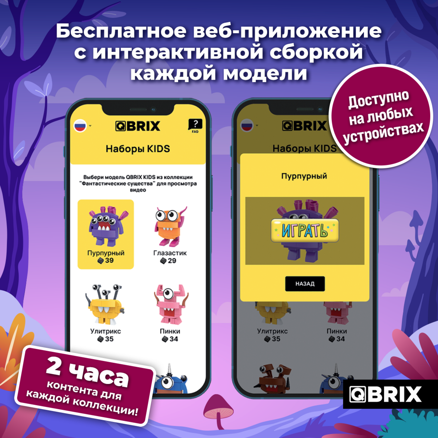 Конструктор QBRIX Kids Фантастические существа 30028 - фото 12