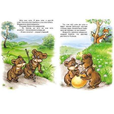 Набор книг Алтей Комплект из шести книжек для детей от двух лет. Лиса и журавль и др.